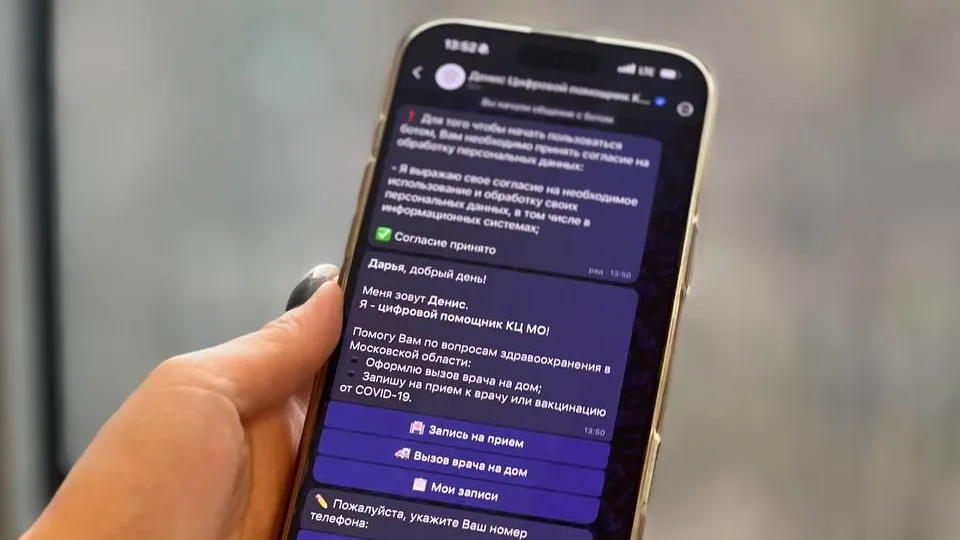 Записаться к врачу в Подмосковье можно через чат-бот в системе MAX