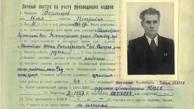 В Истре открылась виртуальная выставка «Учитель‑профессия, призвание»