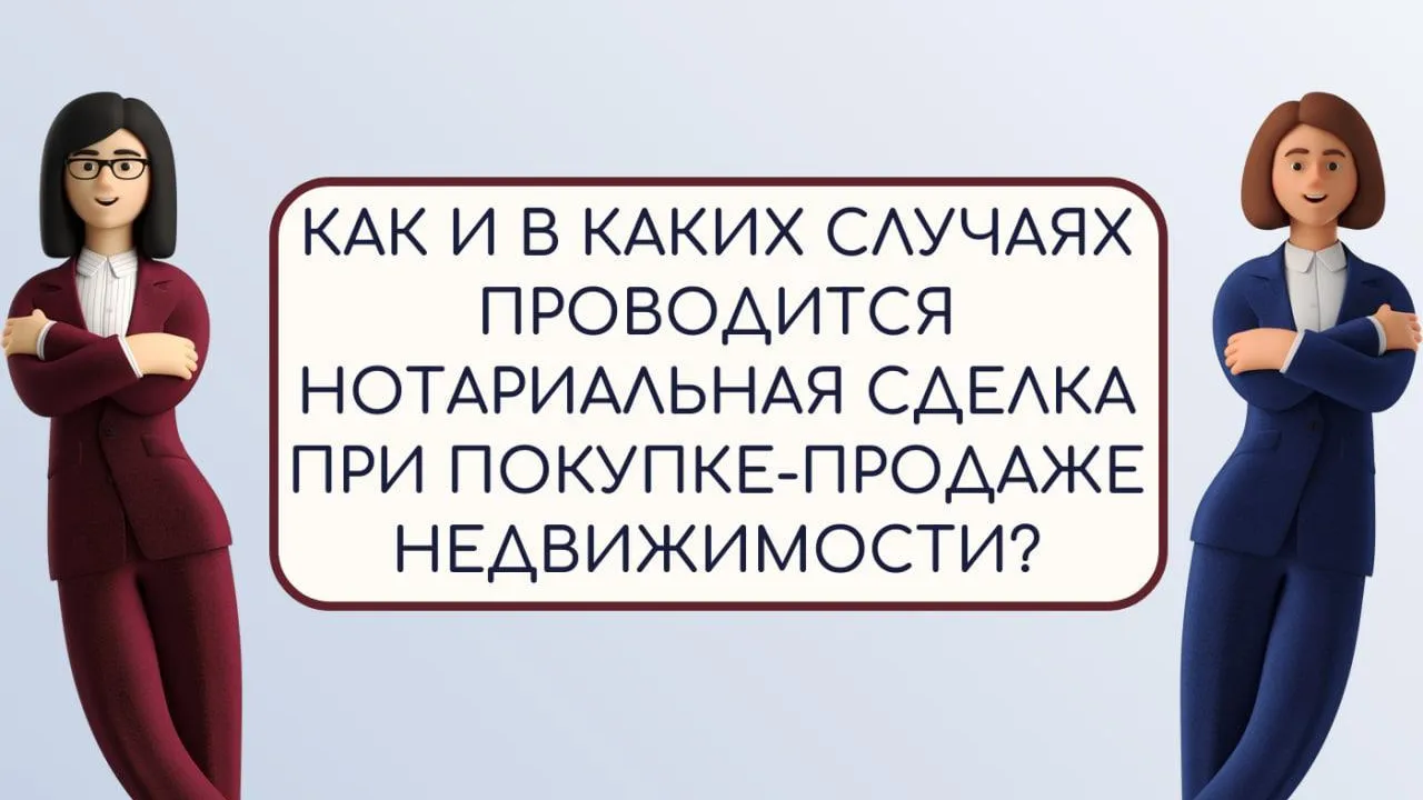 В Подмосковье рассказали, как проводится нотариальная сделка с недвижимостью