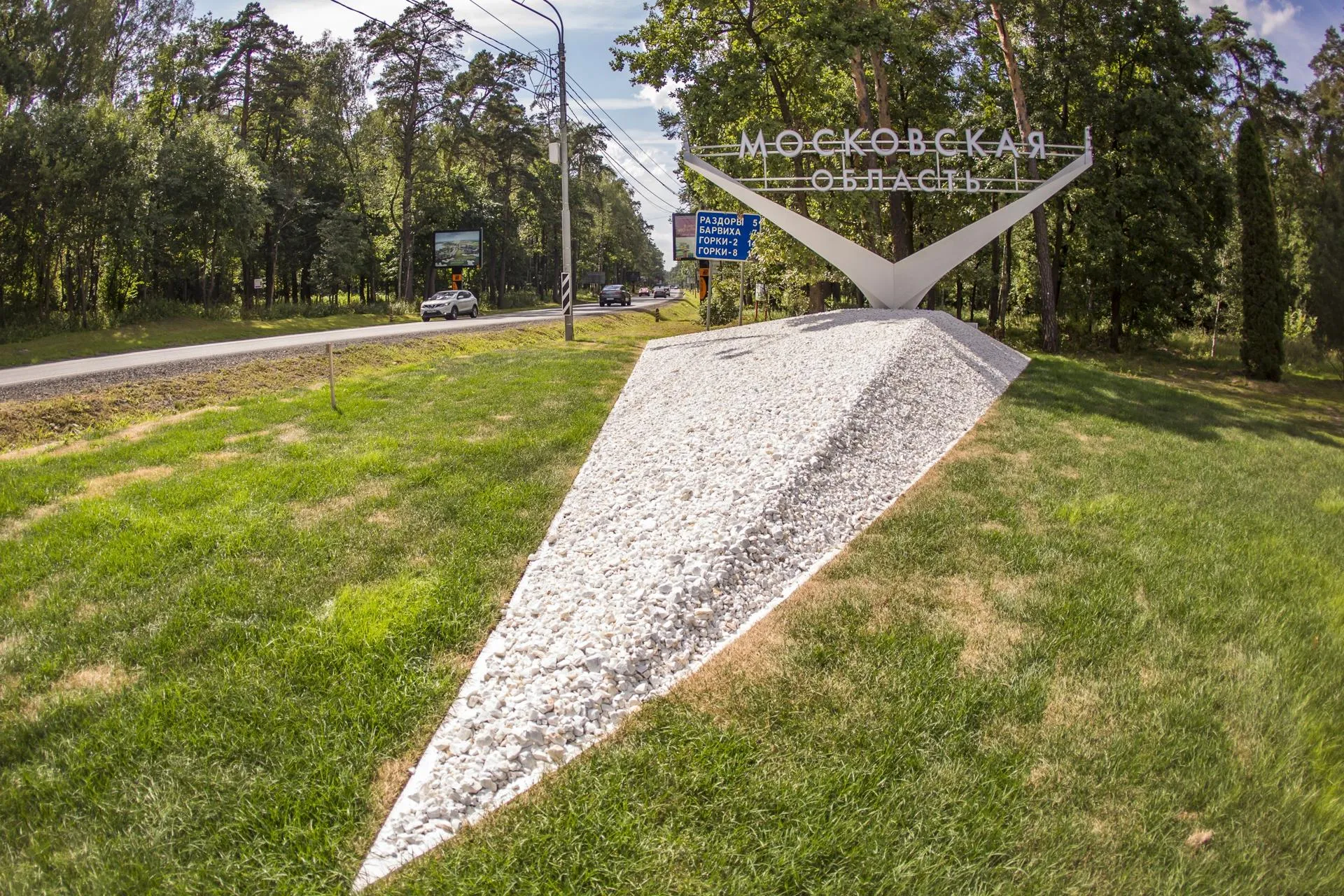 Главархитектура Московской Области