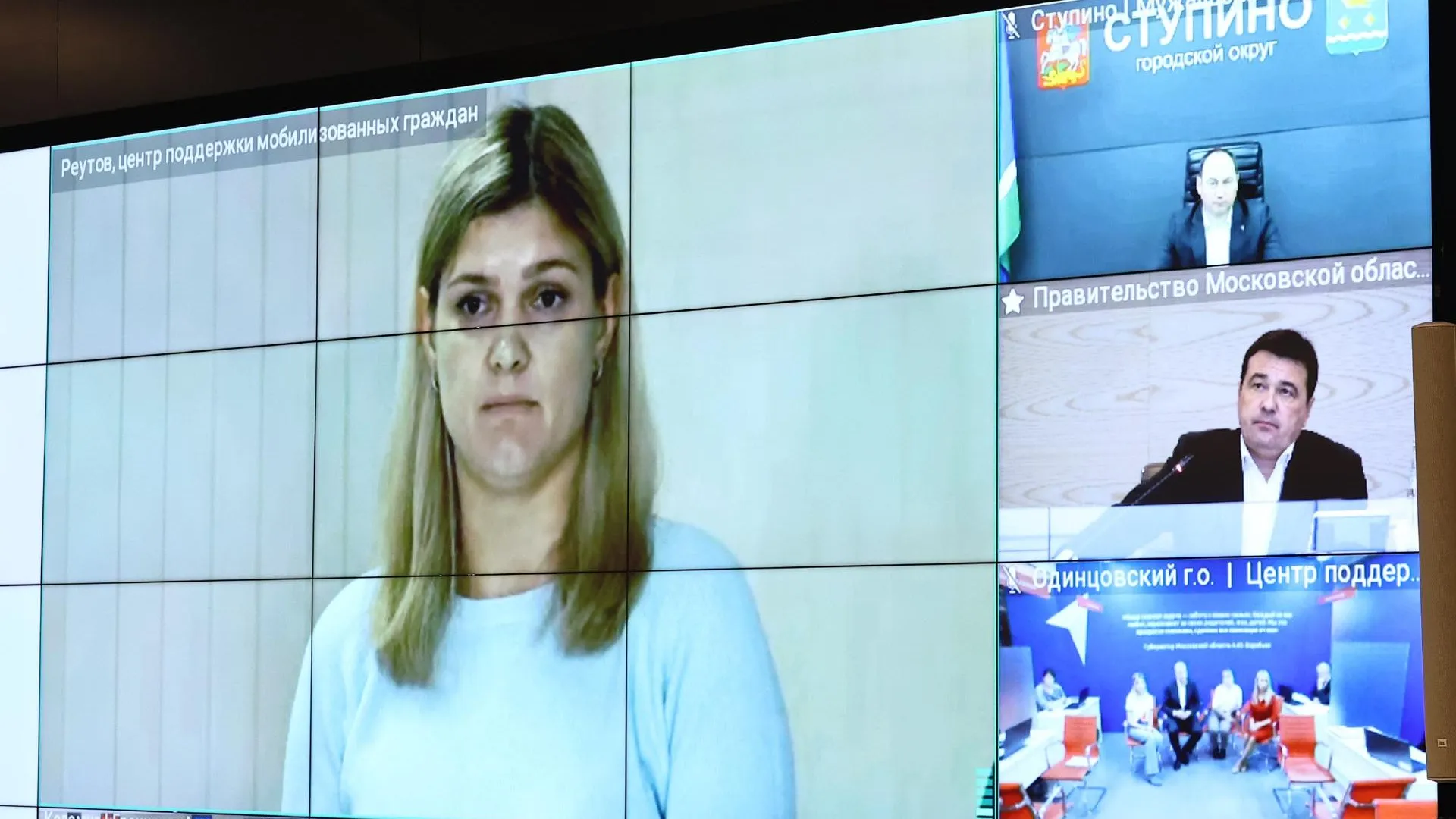 Центр поддержки мобилизованных в Реутове находится на связи с семьями призванных