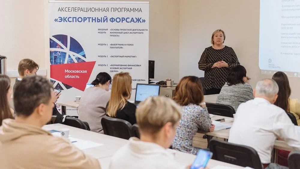 В Подмосковье участники акселератора «Экспортный форсаж» готовятся к защите проектов