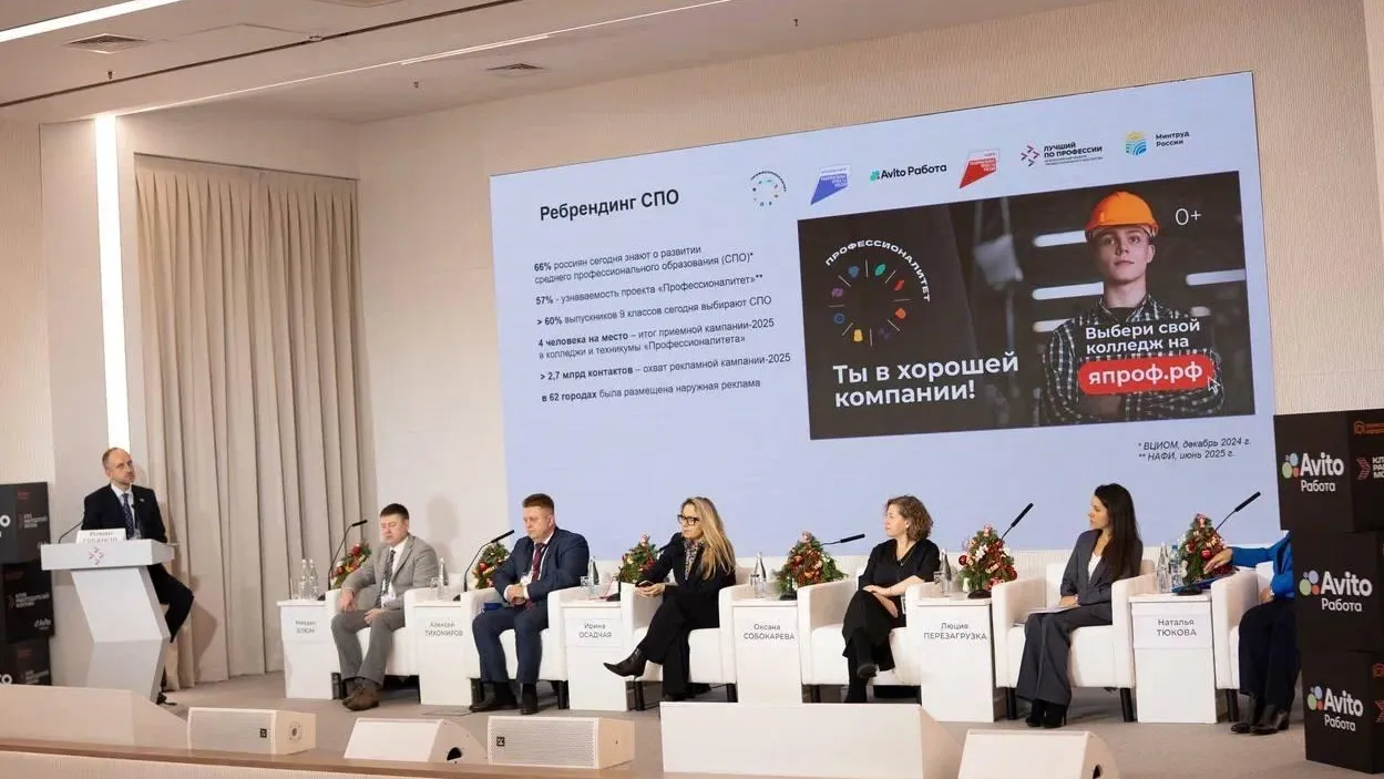 На Всероссийском кадровом форуме прошла сессия «Рабочий — класс!»