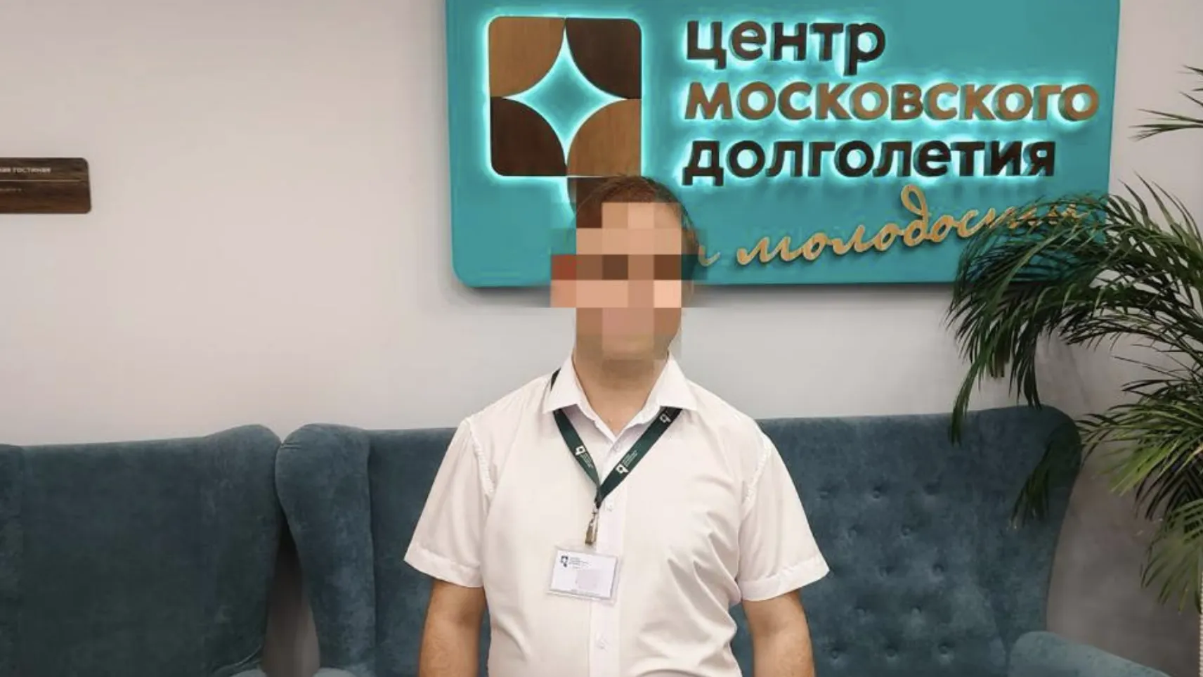 Московского соцработника оштрафовали за видео с целующимися мужчинами