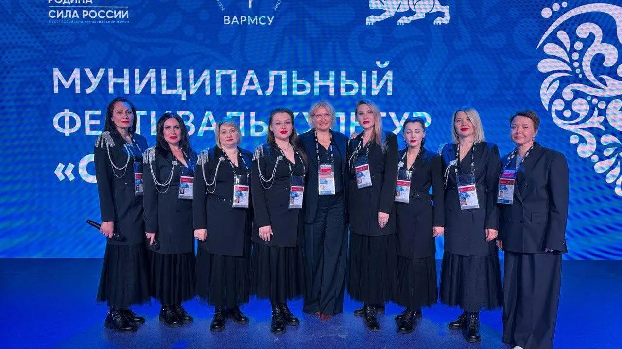 Творческие коллективы Красногорска приняли участие в форуме «Малая Родина — сила России»