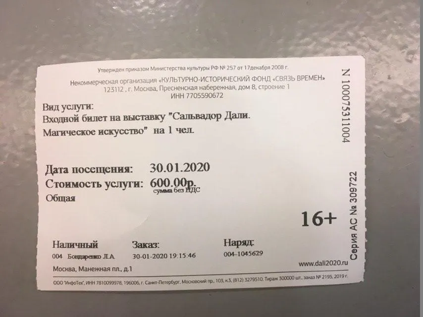 Ирина Лумпова