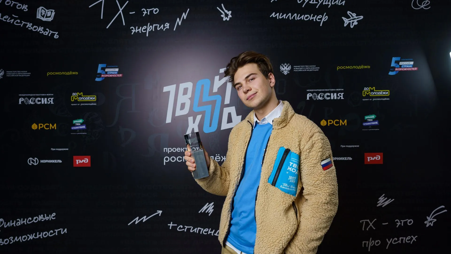 Матвей Махов из Подмосковья стал победителем проекта «Твой Ход» и выиграл 1 млн рублей