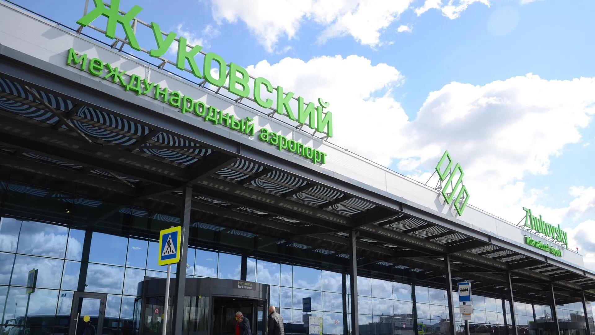 Эвакуированных пассажиров Airbus обеспечили питанием в аэропорту «Жуковский»