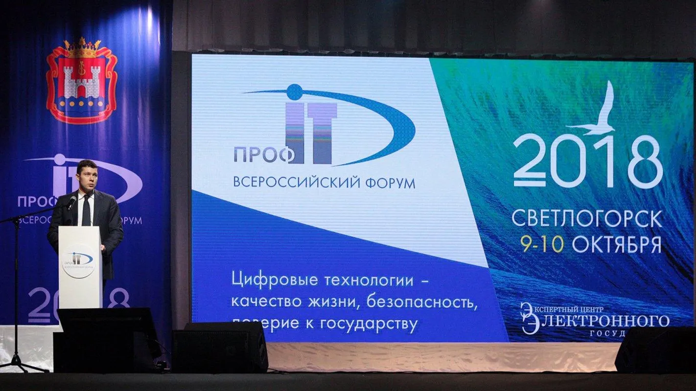 Мособлкомцен победил в номинации «Лучшая управленческая практика» на конкурсе «ПРОФ‑IT»
