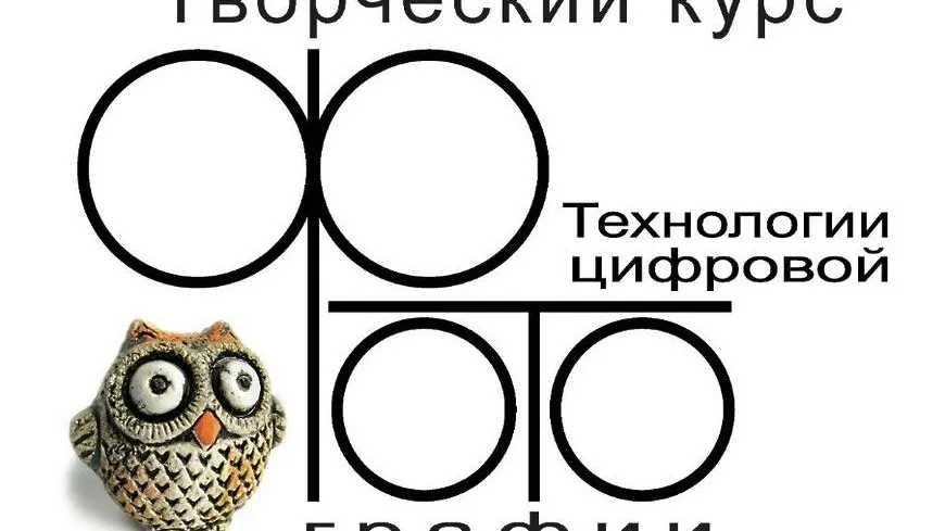 Жителей Красногорска приглашают бесплатно пройти курс «Технология цифровой фотографии»