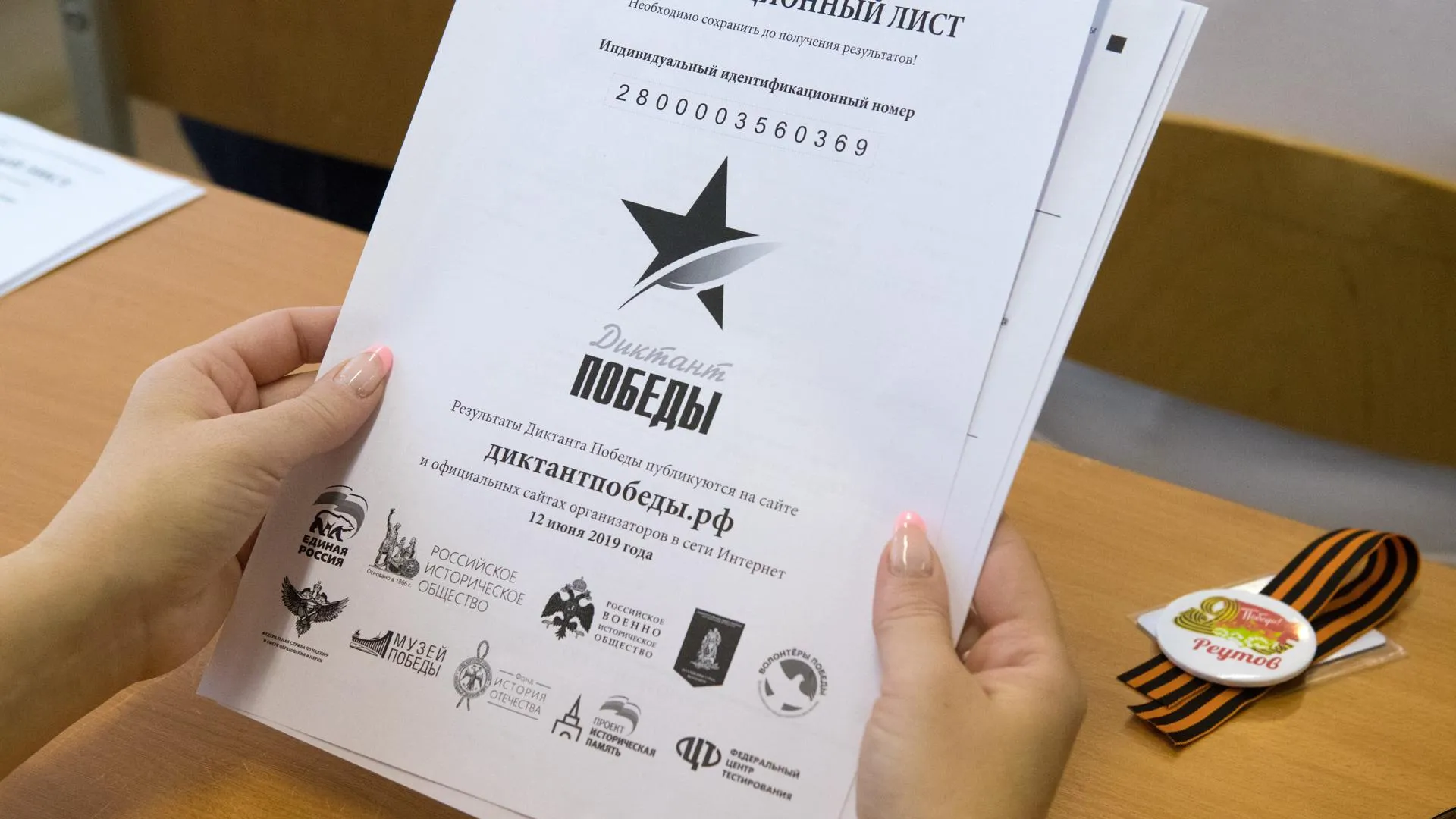 «Диктант Победы» пройдет в Люберцах 29 апреля