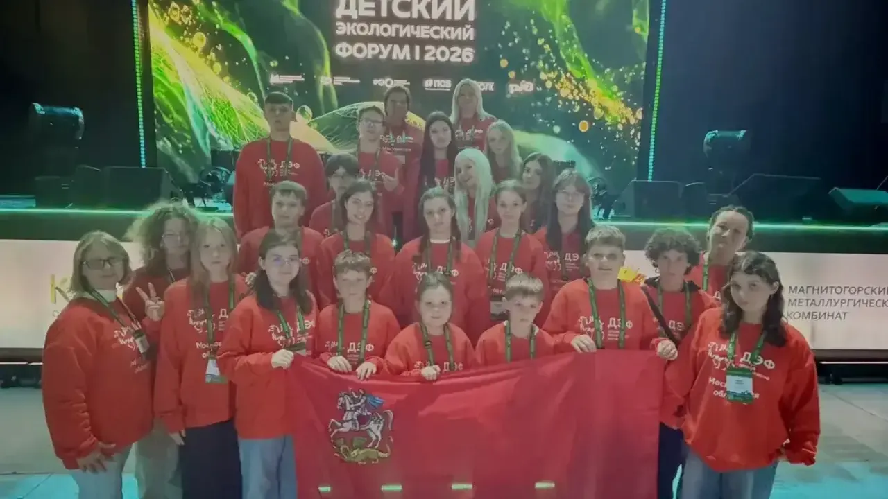 Школьники Подмосковья победили в номинации «Лучший субботник» на экофоруме