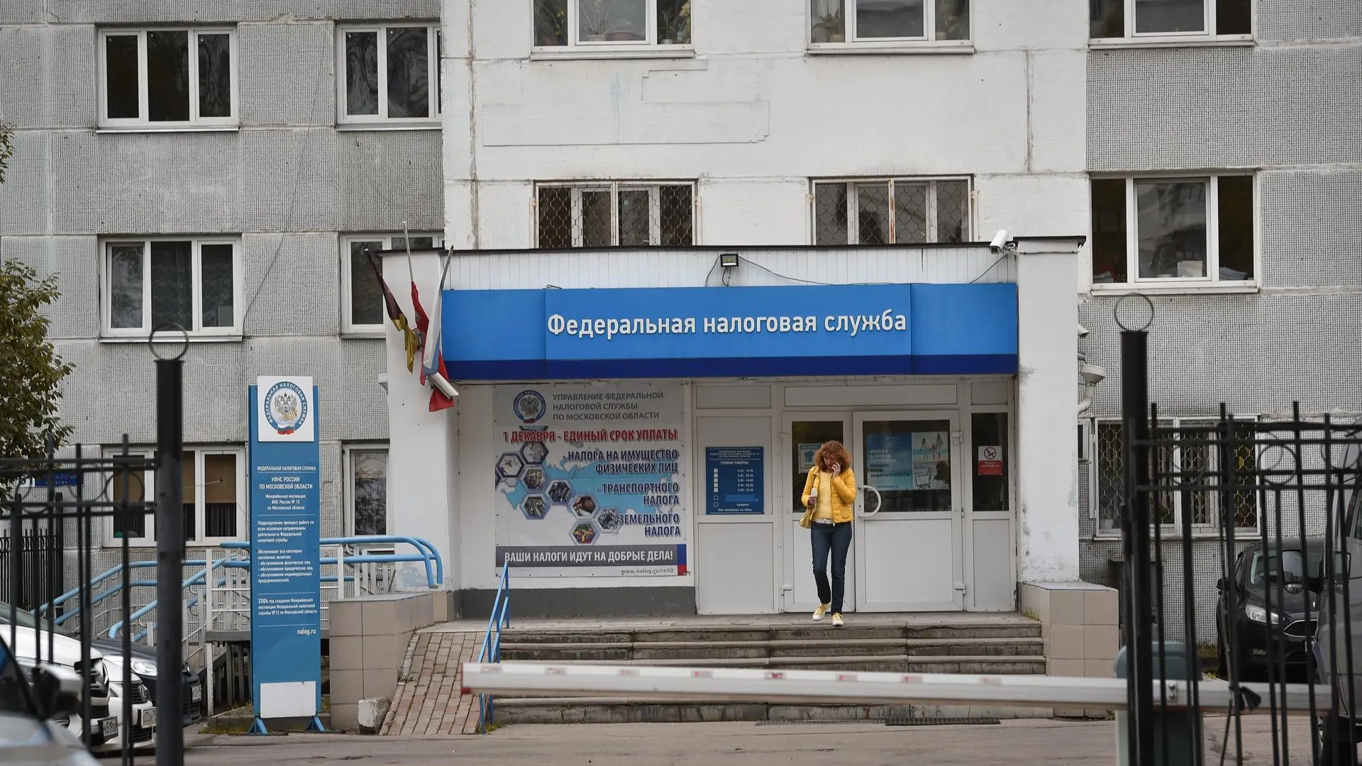 В четверг в Подольске проведут День открытых дверей по введению Единого налогового счета
