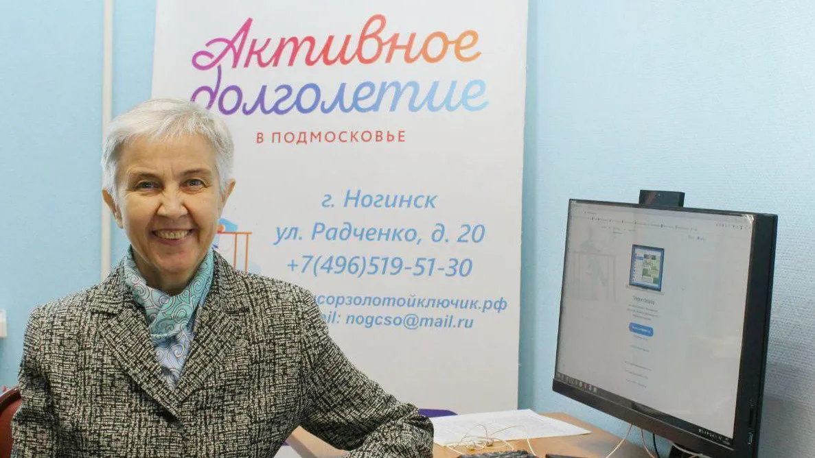 В Подмосковье завершился III этап чемпионата по компьютерному многоборью среди пенсионеров