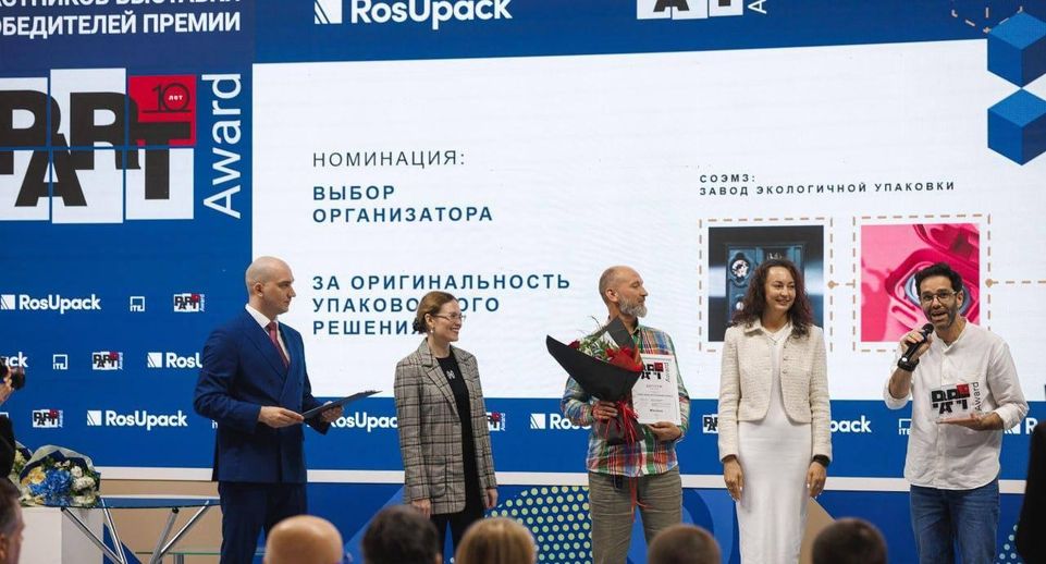 Продукция Солнечногорского предприятия победила в международном конкурсе