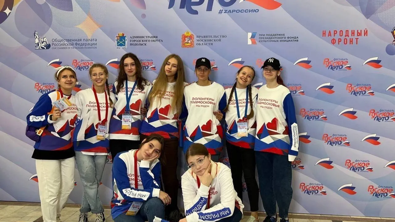 Студенты «Московии» стали волонтерами на фестивале «Русское лето. Zа Россию» в Подольске