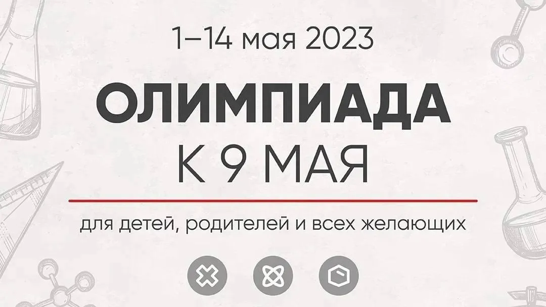 Пресс-служба министерства образования Московской области