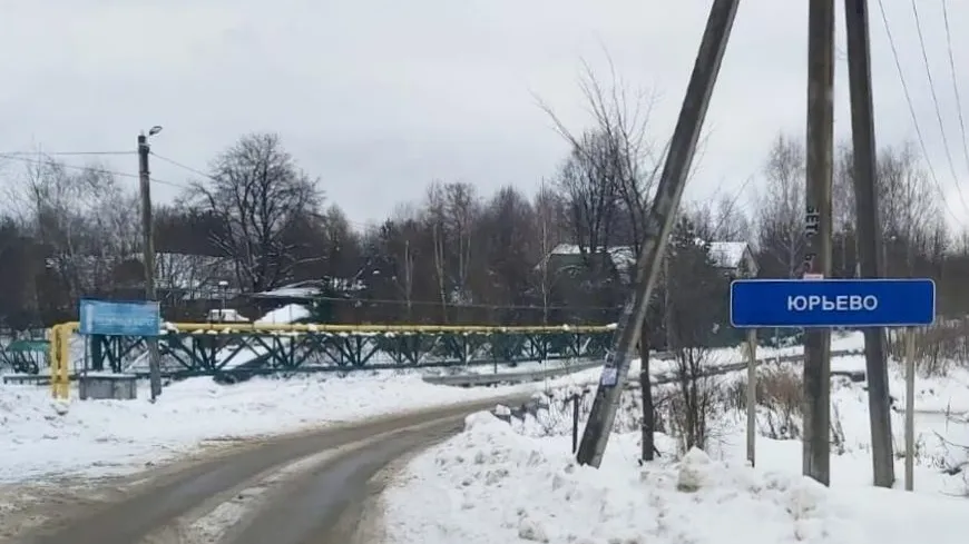 Жители деревни Юрьево в Мытищах получили газ в рамках соцгазификации