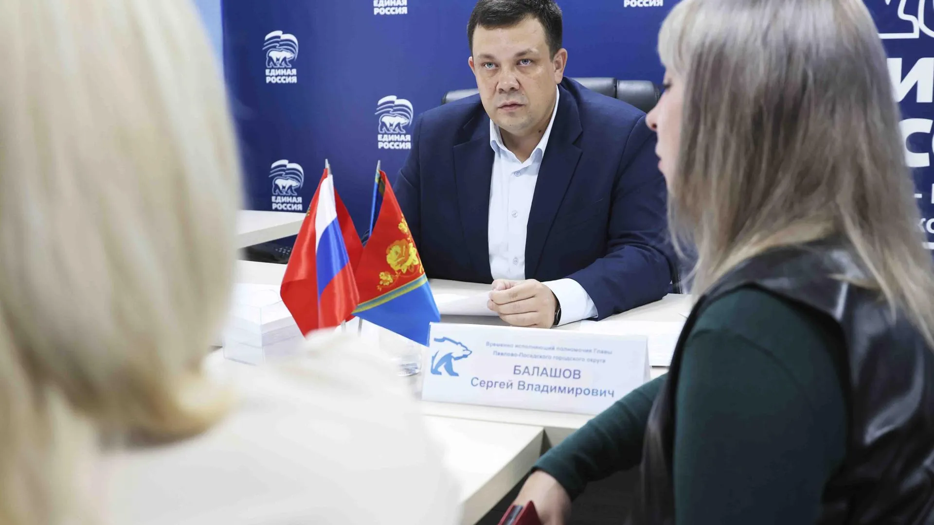 Сергей Балашов провел прием жителей Павлово-Посадского округа 22 сентября