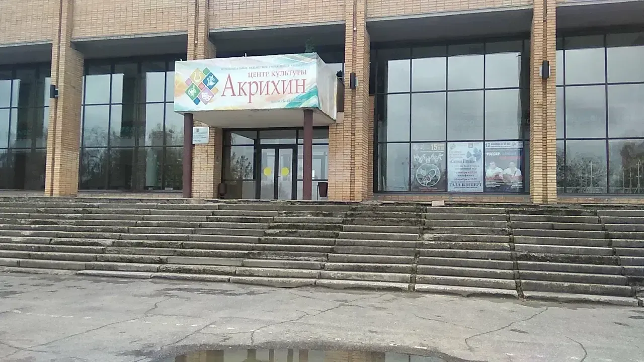В Богородском округе планируют капитально отремонтировать центр культуры