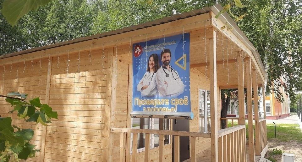 Жители Долгопрудного могут бесплатно пройти диспансеризацию в парке