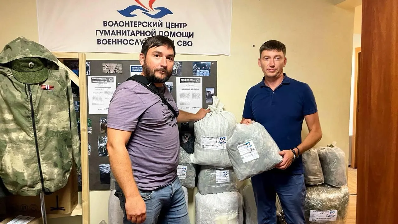 Жители Подольска отправили участникам СВО маскировочные сети и нашлемники