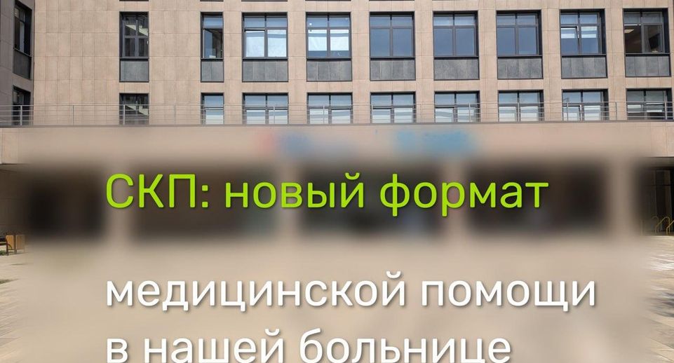 В Лобненской больнице открылся стационар кратковременного пребывания