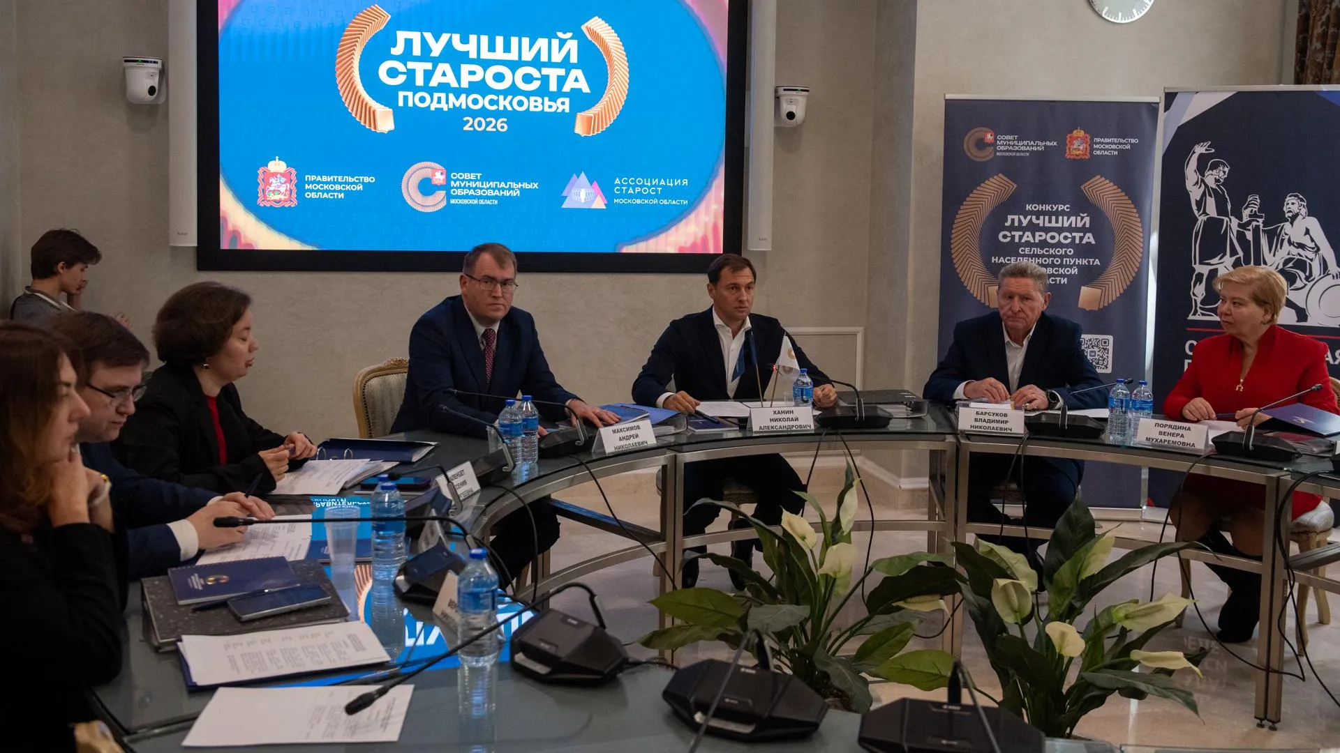 Подмосковье выбрало лучших сельских старост