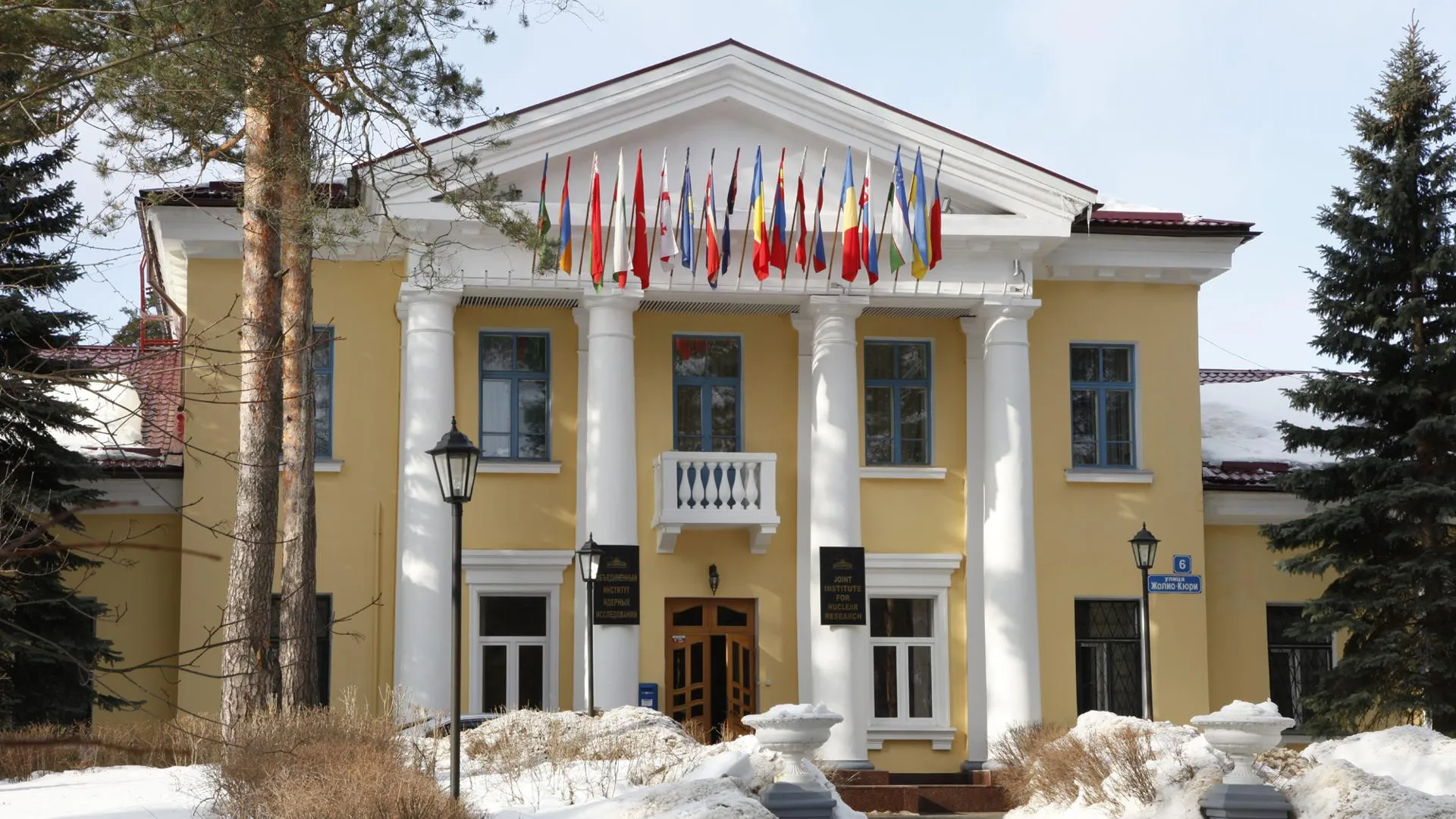 Глава Мининвеста Подмосковья поздравила институт ядерных исследований в Дубне с юбилеем