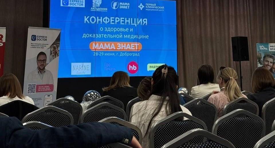 Врач Дмитровской больницы выступила спикером на конференции «Мама знает»