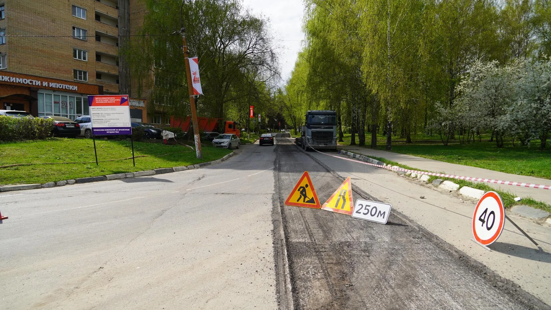 В Воскресенске начался ремонт автомобильных дорог