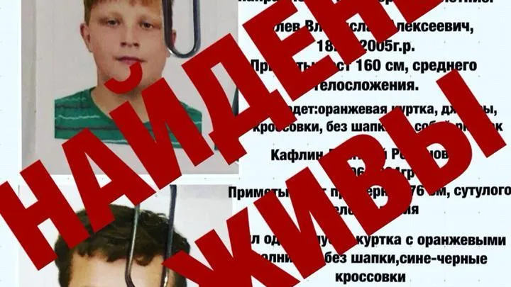 В Котельниках нашли живыми пропавших накануне подростков