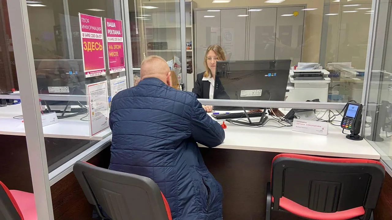 Более 1,5 тыс граждан оформили карту болельщика в МФЦ Королева с начала года