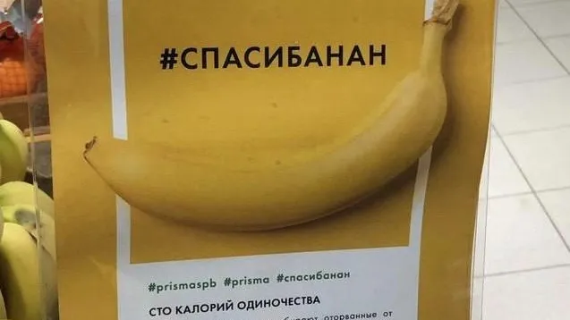 Россиян призвали спасти бананы в магазинах от одиночества