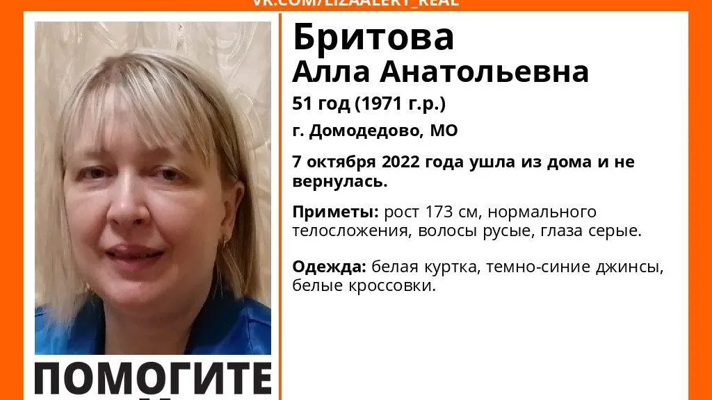 В Домодедове разыскивают пропавшую женщину