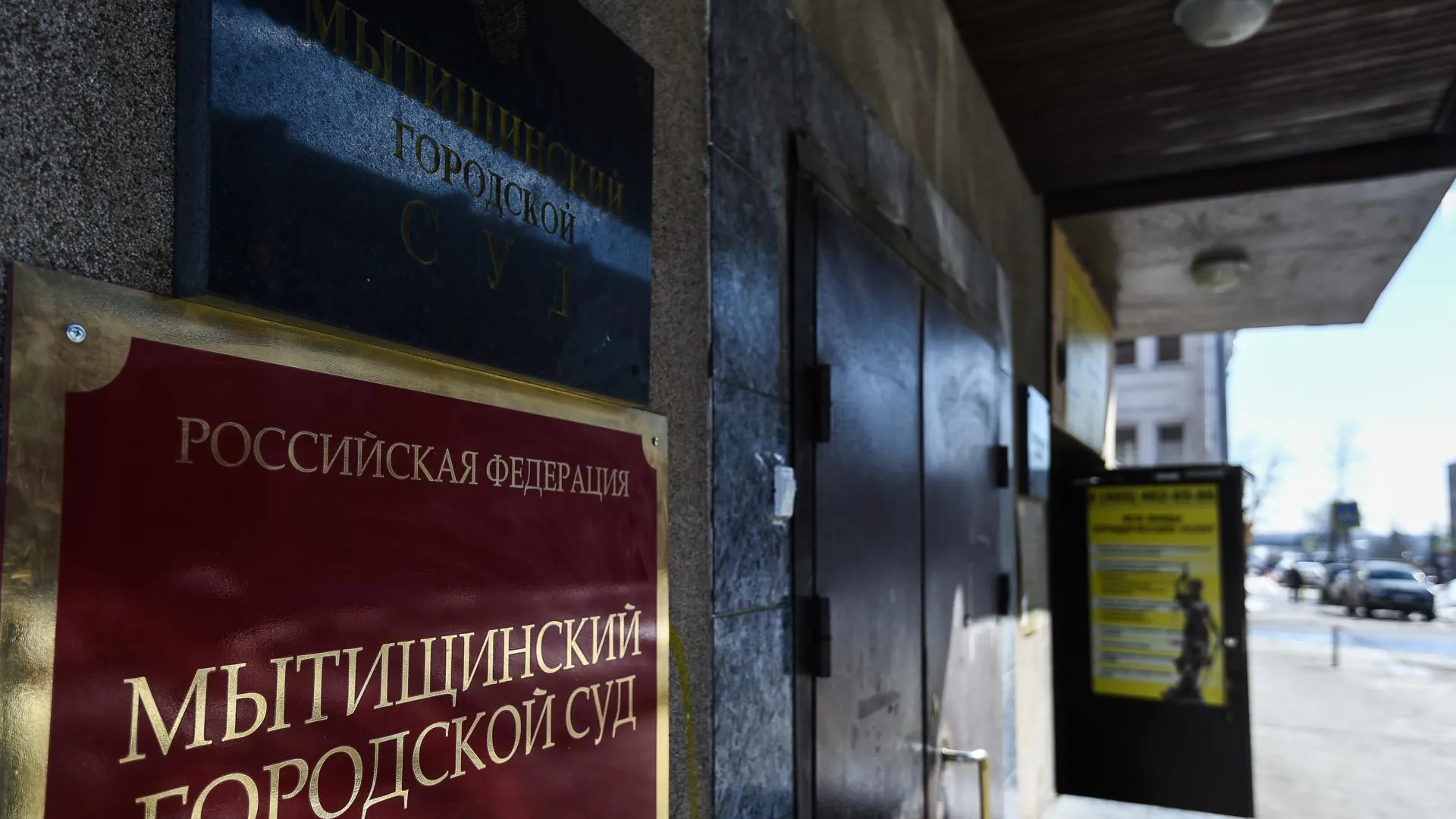 Земельный участок для строительства здания суда предоставили в Мытищах