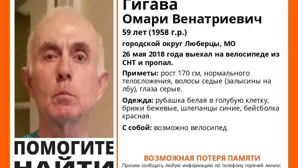 В Люберцах двое суток разыскивают пропавшего пожилого мужчину