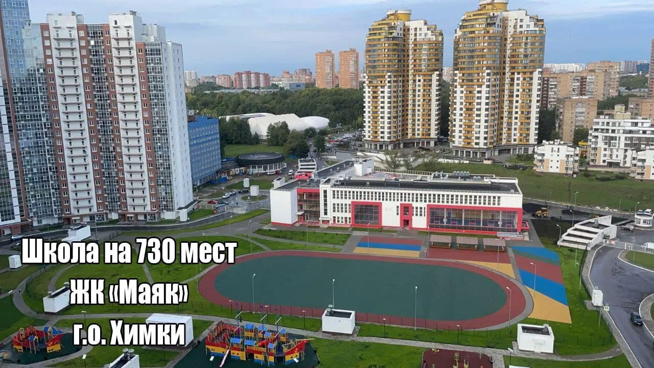 7 возведенных инвесторами школ откроются в Подмосковье 1 сентября