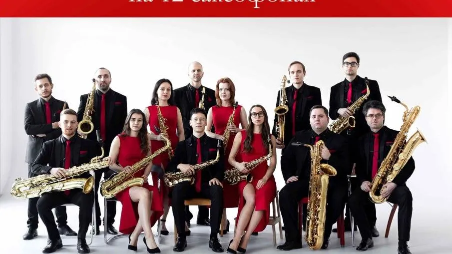 В Клинском музее Чайковского 14 февраля пройдет концерт ансамбля саксофонов