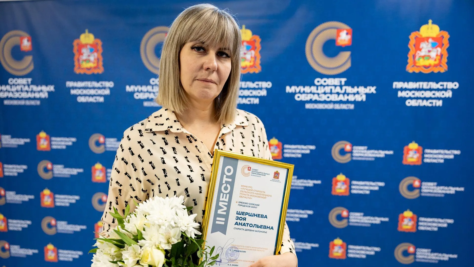 Староста из Орехово-Зуевского округа Зоя Шершнева завоевала 2-е место в конкурсе на звание лучшего старосты Подмосковья