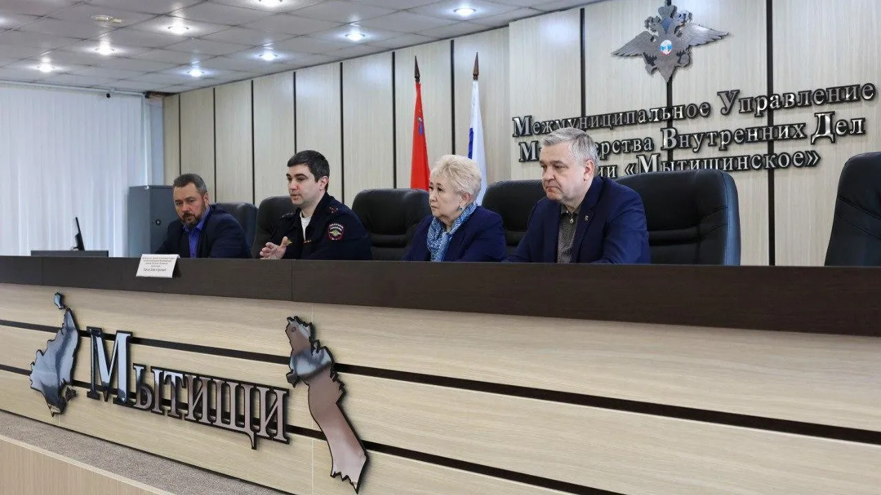 Итоги работы участковых полиции подвели на депутатской комиссии в Мытищах