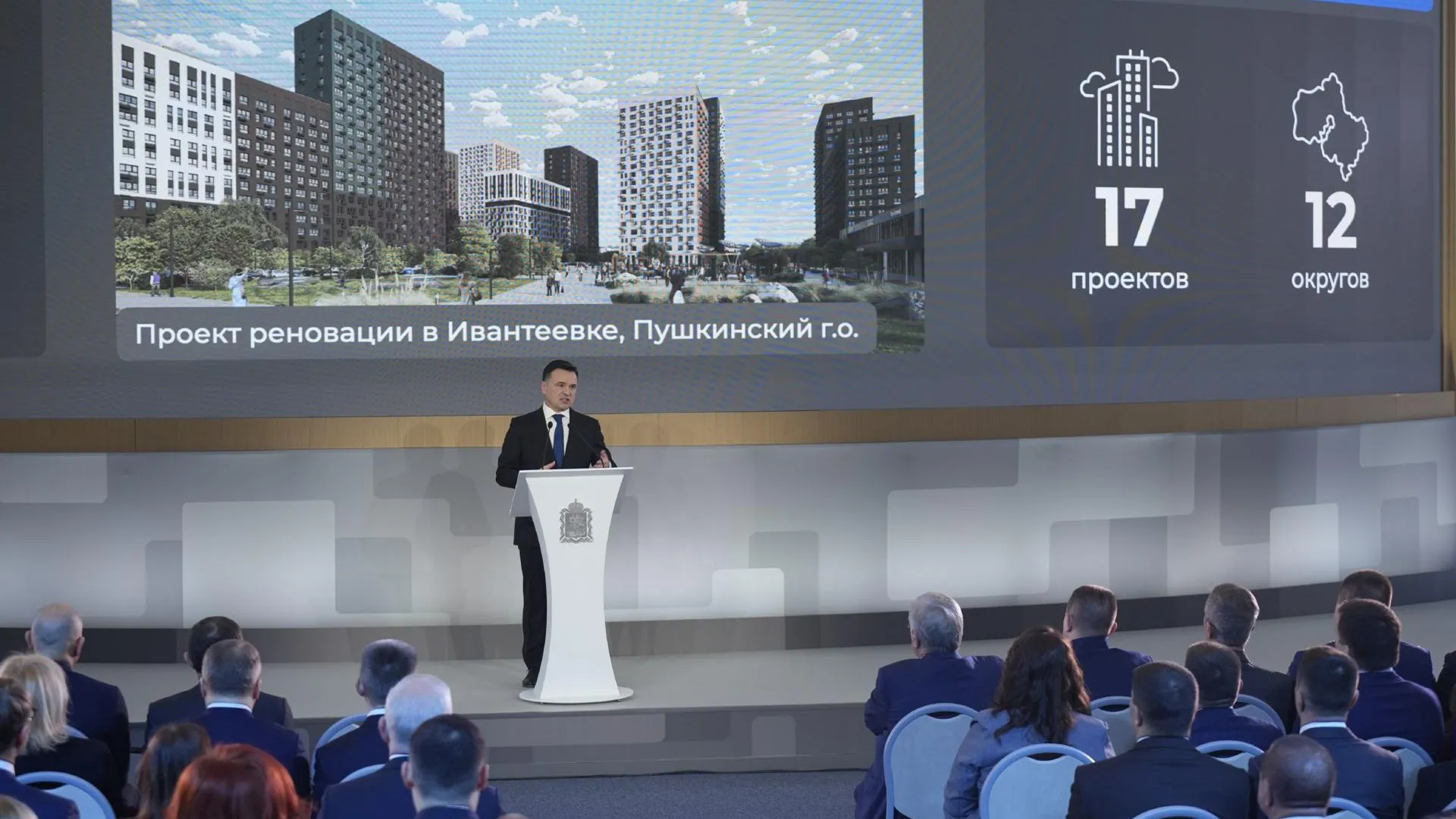 Воробьев: по программе расселения аварийного жилья переедут более 14 тыс. человек