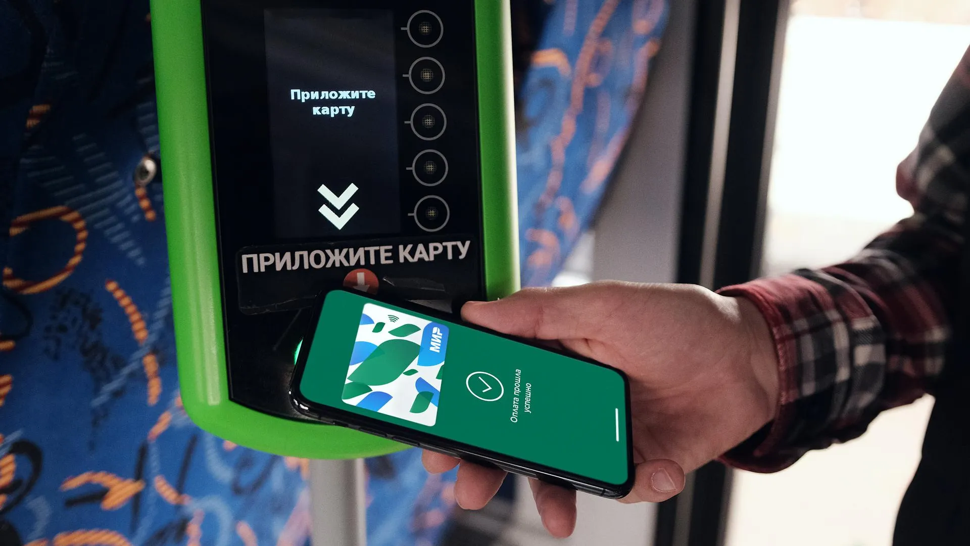 Как получить скидку в 10 рублей при оплате проезда картой «Мир» в Подмосковье