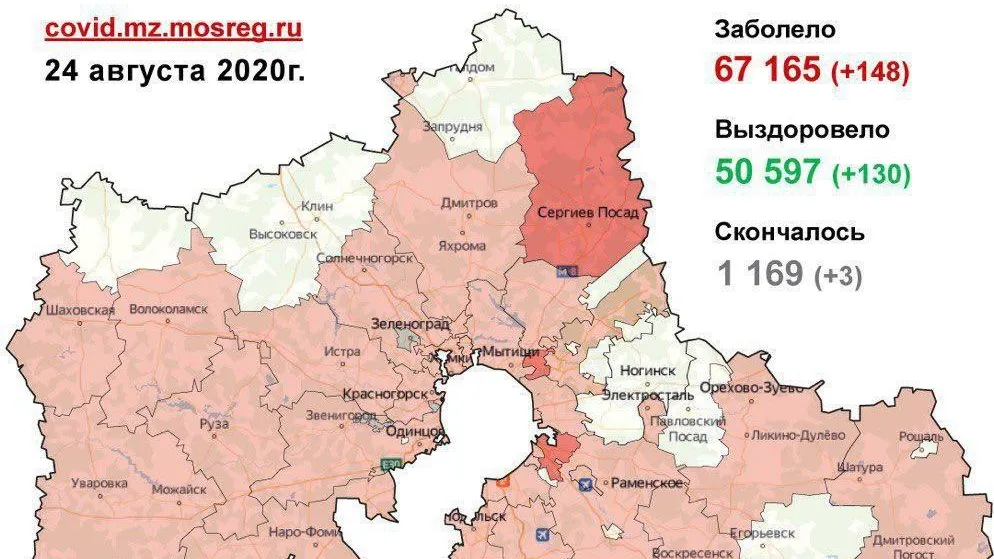 Ни одного случая Covid‑19 не выявили за сутки в 25 округах Подмосковья