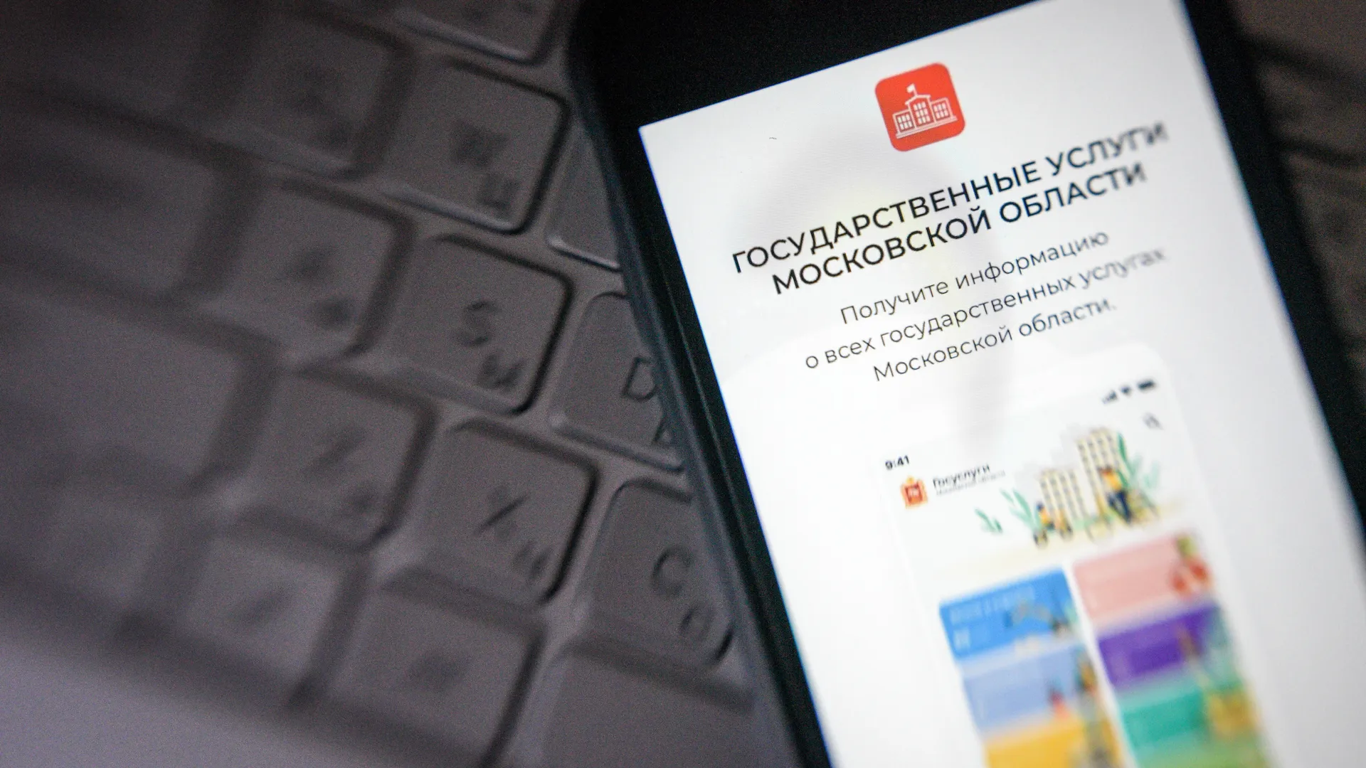 Бизнес Подмосковья будет узнавать о проверках целевого использования субсидии