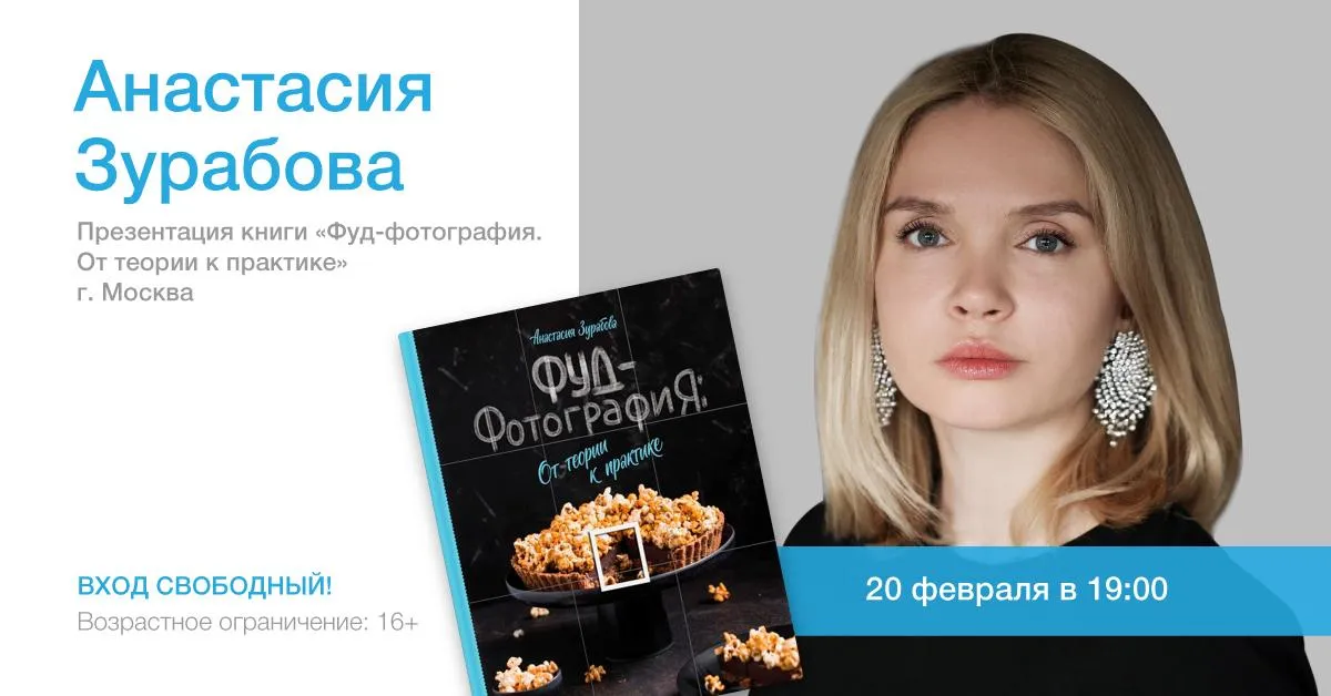 пресс-служба "Читай города"
