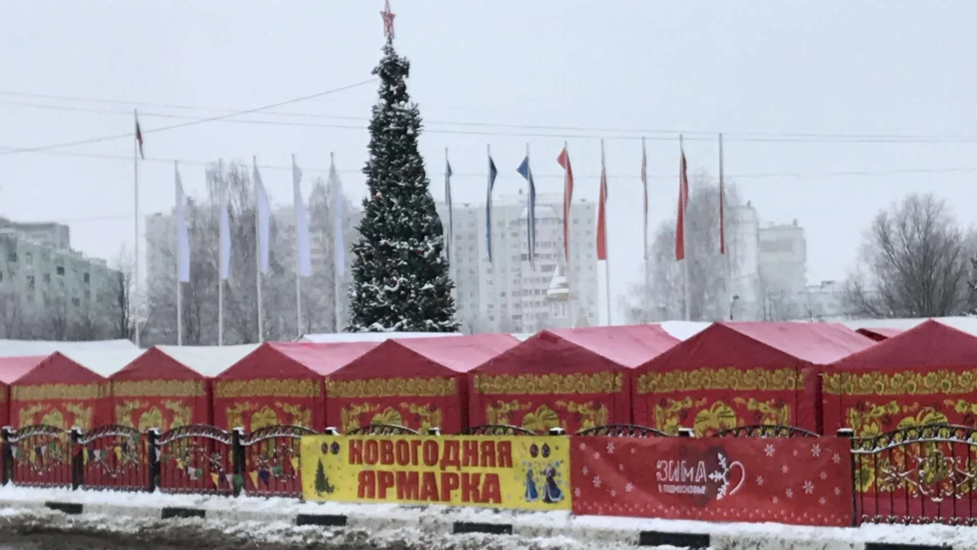 Ярмарка «Новогодняя» прошла в Краснознаменске