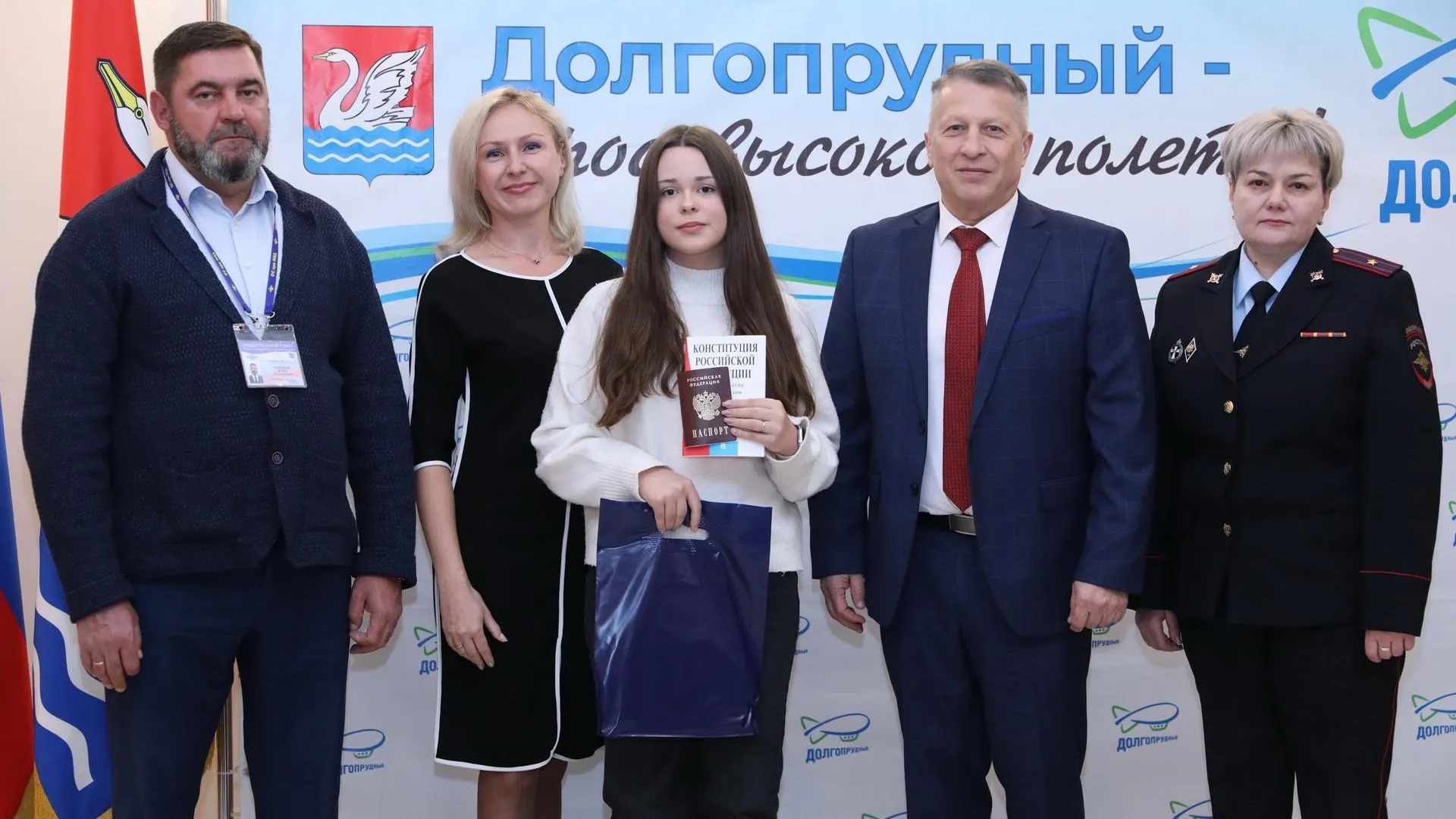 13 юным жителям Долгопрудного торжественно вручили паспорта