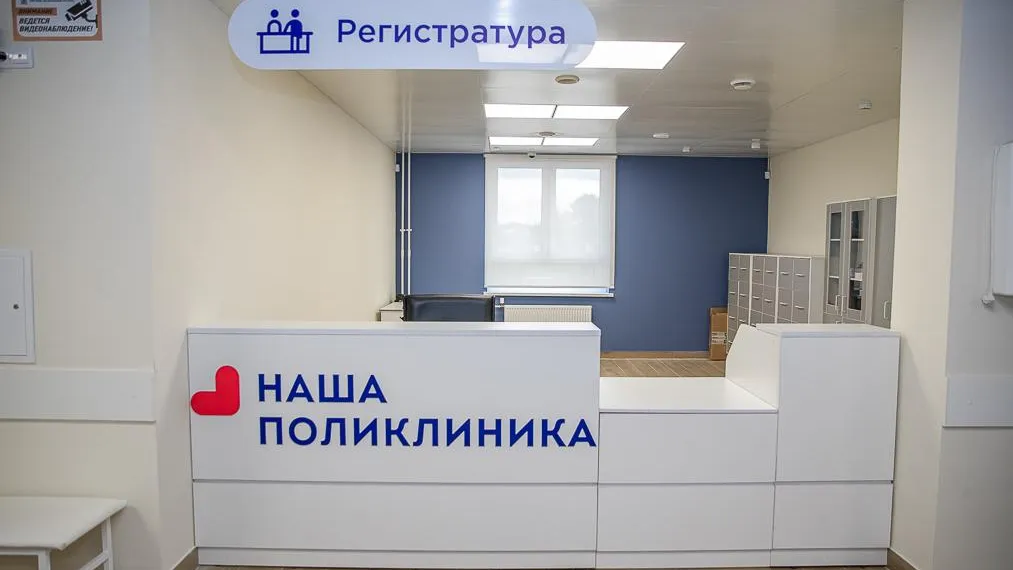 Поликлинику на 390 посещений в Одинцово-1 откроют в ноябре