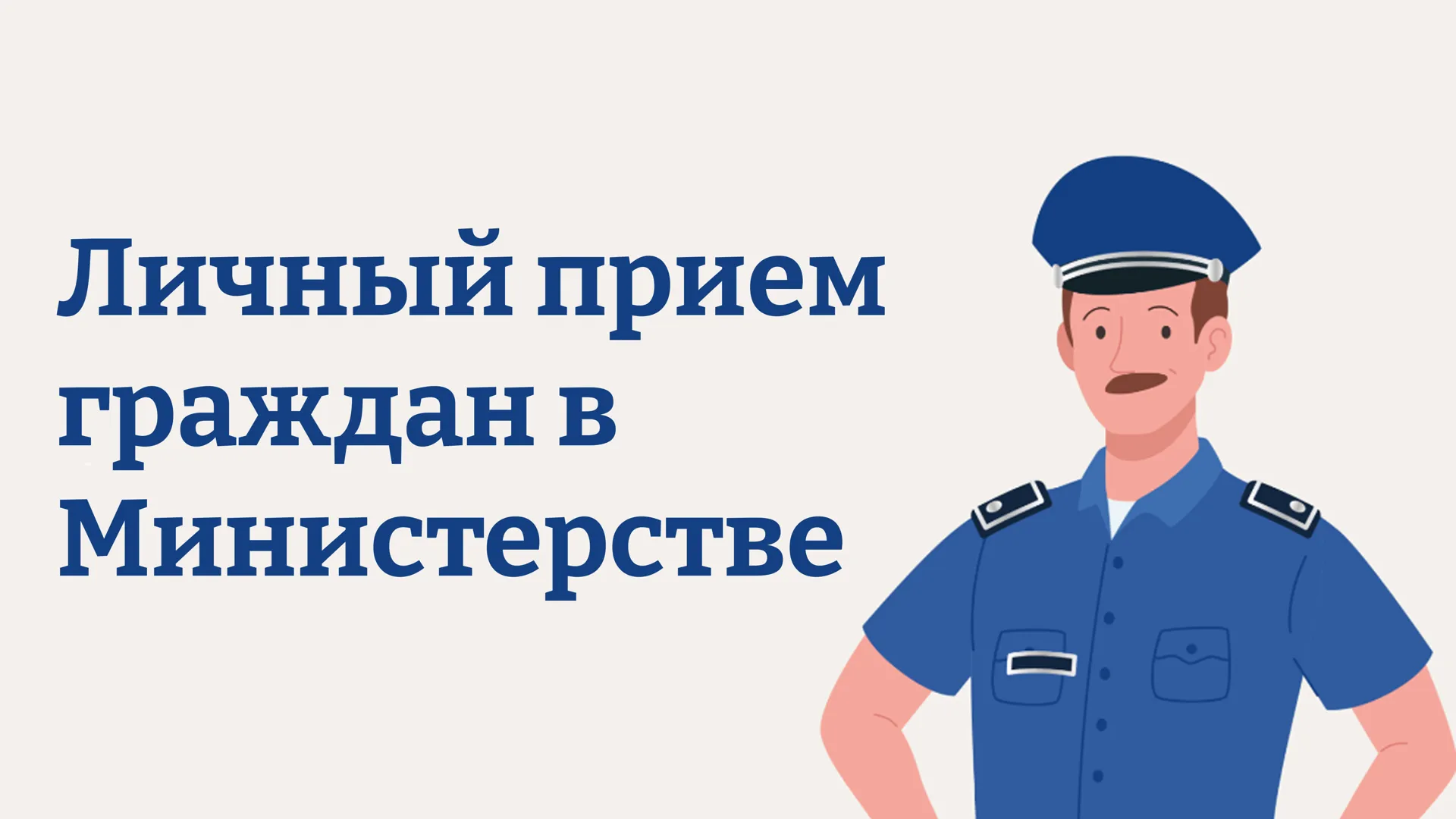 В Подмосковье рассмотрели обращения жителей на личном приеме